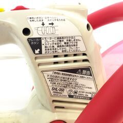 △ 藤原産業 セフティ3ヘッジトリマー SHL-350 動作良好 傷汚れサビあり 現状渡しの画像