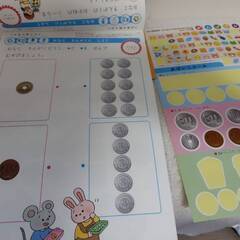 【無料】【欠品アリ】学研　お金の計算と買い物が得意になる おかねのれんしゅうちょう おかいもの編の画像