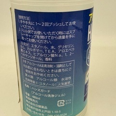 ブリックス株式会社　HANDS GUARD 手指用洗浄ジェルスプレー３本2000円の画像