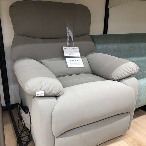 【値下げしました】1人掛け電動リクライニングソファーが入荷致しました【トレファク東大阪箕輪店】