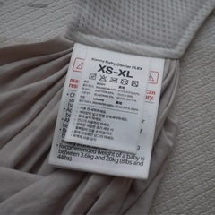 Konny(コニー)  FLEX 新生児抱っこ紐の画像