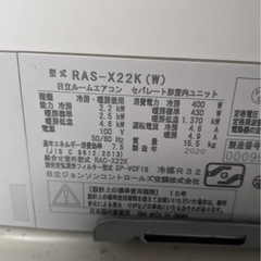 ✨激安価格✨持帰35000円 日立6畳用2020年製自動お掃除機能付 凍結洗浄機能付 上位種モデルエアコン2.2kwの画像
