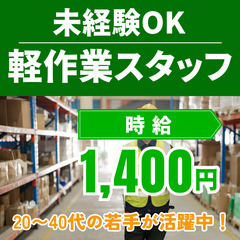 【東近江市】寮費無料＆週払いOK★スマホ部品の検査・機械操作◎月...