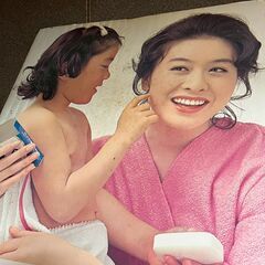 ★昭和レトロ★花王石鹼★の画像