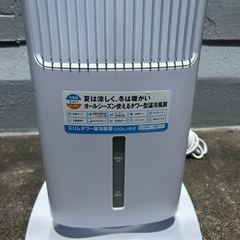 温冷風扇　スリムタワー　2019年製　の画像