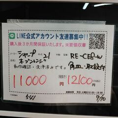  3か月間保証☆配達有り！10000円(税抜き）シャープ オーブンレンジ角皿 取説付き ホワイト 2021年製の画像
