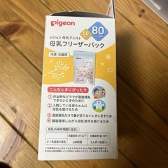 pigeon の母乳フリーザーパックの画像