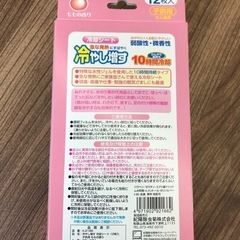 子供用　冷却シートの画像