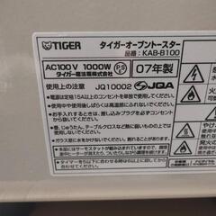 TIGER タイガー トースターの画像