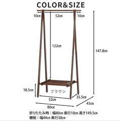 【天然木 ハンガーラック】スリム 折りたたみ可能の画像