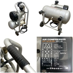 ○動作品■新興 エアーコンプレッサー 100V ヘルツフリー 常圧 一般圧 エアーツール 電動工具 BPC-8K 中古品■ジモティ姫路の画像