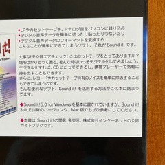 Sound it!　解説本の画像