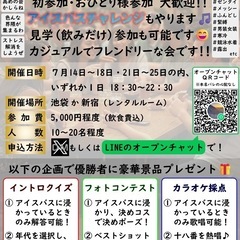 アイスバス入りながらカラオケチャレンジ⁉️