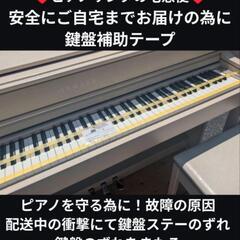 設置までお手伝い無料
YAMAHA Clavinova 電子ピアノ CLP-535WA  16年製 ほぼ新品Levelの激美品 ①
大阪販売支店取扱商品
★京都南〜福知山
🏯東は→姫路〜大阪〜福知山
🍑西は→姫路〜鳥取市〜兵庫〜岡山まで配達無料 ★ジモティーが一番安い！
★ジモティーは設置までお手伝い
【簡単設置】の画像