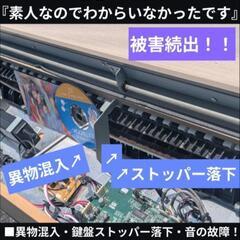 設置までお手伝い無料
YAMAHA Clavinova 電子ピアノ CLP-535WA  16年製 ほぼ新品Levelの激美品 ①
大阪販売支店取扱商品
★京都南〜福知山
🏯東は→姫路〜大阪〜福知山
🍑西は→姫路〜鳥取市〜兵庫〜岡山まで配達無料 ★ジモティーが一番安い！
★ジモティーは設置までお手伝い
【簡単設置】の画像