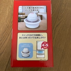 アイスクリームメーカーの画像