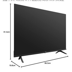 テレビ･43インチの画像