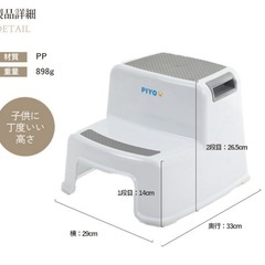 ピヨ(PIYO)子ども 踏み台/リッチェル ひんやりしない補助便座 ピンクの画像