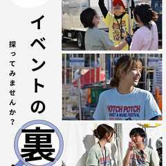【 一歩踏み出したい大学生へ 】～音楽イベントインターン生募集中～