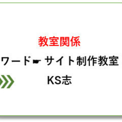 初心者対応Wordpress★AI活用のマンツーマン形式のサイト制作教室の画像