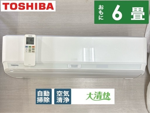 富士通！6畳！2018年！名古屋市周辺取り付け承ります。