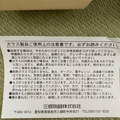 🏝️新品未使用リロ&スティッチ🥂ペアグラス　三郷陶器　ディズニーの画像