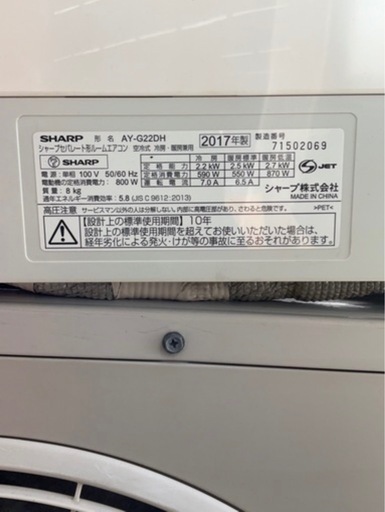 ④SHARP エアコン　AY-G22DH ★日新金属にて販売中★ 販売 ④SHARP エアコン AY-G22DH ☆日新金属にて販売中☆