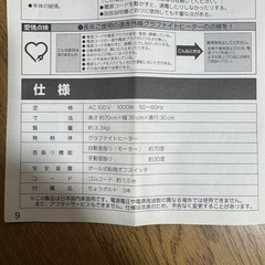 アラジン遠赤グラファイトヒーター2016年製の画像