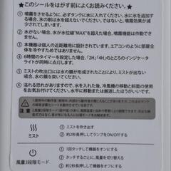 卓上ミスト冷風機の画像