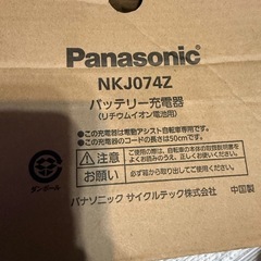 パナソニック電動自転車22インチ新基準エコナビ搭載の画像