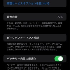 iPhone11の画像