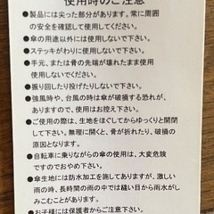 新品　傘の画像