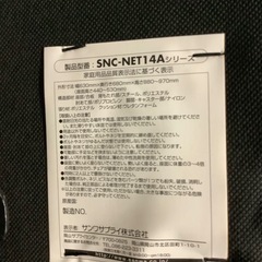 【リサイクルサービス八光　田上店　】サンワサプライ チェア ブラック SNC-NET14の画像