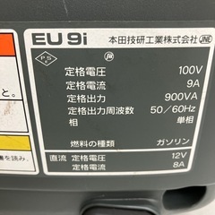 【中古】【動作OK】【店頭引取限定】HONDA ホンダ インバーター発電機 EU9i 44,000円（税込）の画像