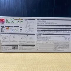 S908/ミューズノータッチ本体＋３種の香り詰替えボトル入り　泡が自動で出てくる！とても便利なディスペンサーの画像