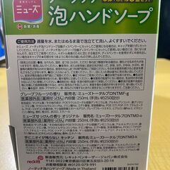 S908/ミューズノータッチ本体＋３種の香り詰替えボトル入り　泡が自動で出てくる！とても便利なディスペンサーの画像