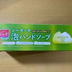S908/ミューズノータッチ本体＋３種の香り詰替えボトル入り　泡が自動で出てくる！とても便利なディスペンサーの画像