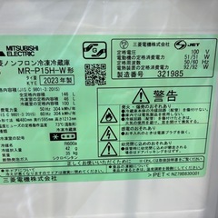 美品 2023 三菱 MR-P15H-W マットホワイト 146L 中古 家電 買取 引取 冷蔵庫 の画像