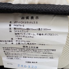 シングルベッドスチール マットレス付きの画像