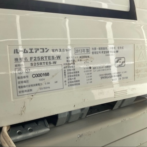 ③ダイキン　エアコン　F25RTES-W ★日新金属にて販売中★