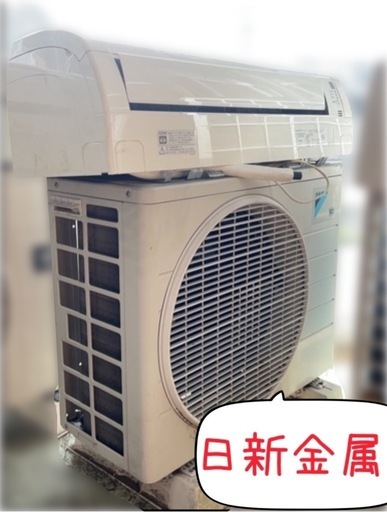 ③ダイキン　エアコン　F25RTES-W ★日新金属にて販売中★
