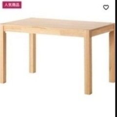 IKEA ダイニングテーブルのみ　先着順ですの画像