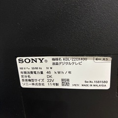 SONY 液晶テレビ　22インチの画像