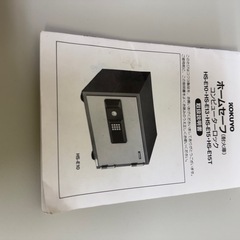 耐火用金庫
の画像