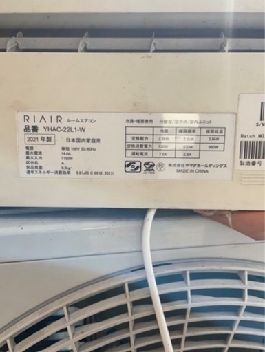 ② RIAIR エアコン YHAC- 22L1-W ★日新金属にて販売中★
 