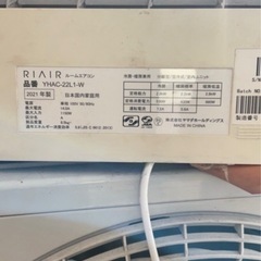 ② RIAIR エアコン YHAC- 22L1-W ★日新金属にて販売中★
 の画像