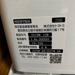 F F式　トヨトミ　ストーブ　2018年製の画像