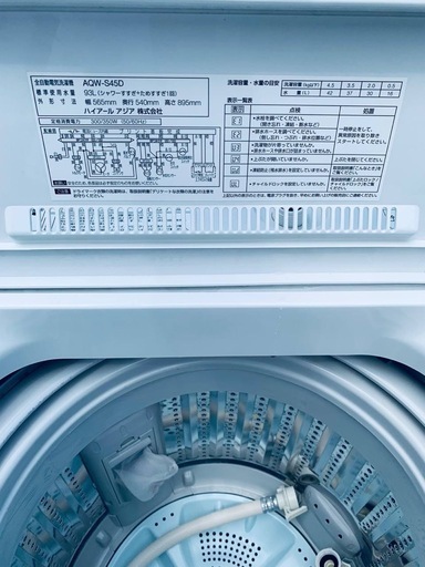 ✅AQUA 電気洗濯機✅ ✅AQW-S45D✅