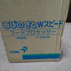 フードプロセッサー※説明書なしの画像