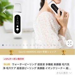 ウォーターピーリング 美顔器 毛穴洗浄 毛穴ケアの画像